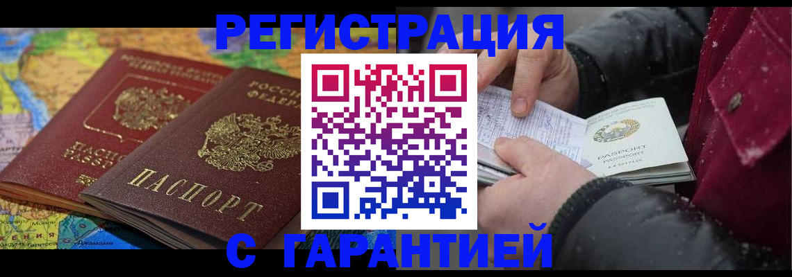 прописка для кредита в Печоре