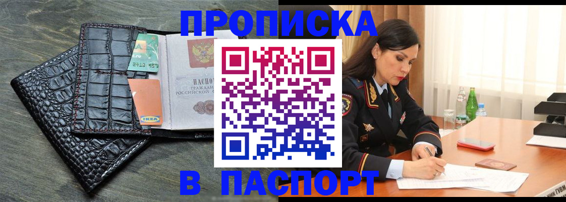 временная регистрация в Печоре