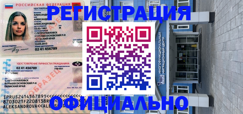прописка паспорт в Печоре